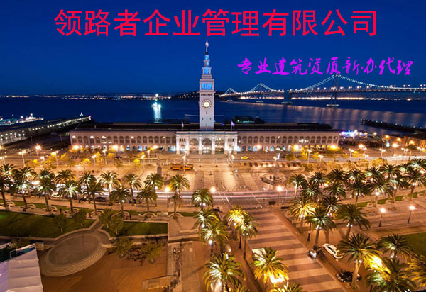 浙江市政资质，公路资质代办！！图2