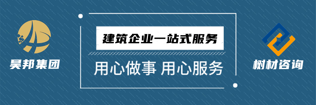 岳阳市政资质代办/办理【我们专业办理】图1