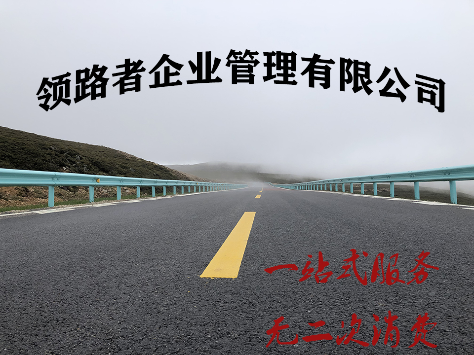 巴中公路资质代理，诚信可靠！！图3