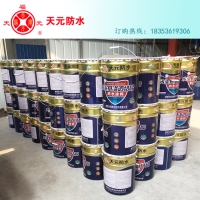 水泥基防水涂料 防水抗渗工程专用涂料