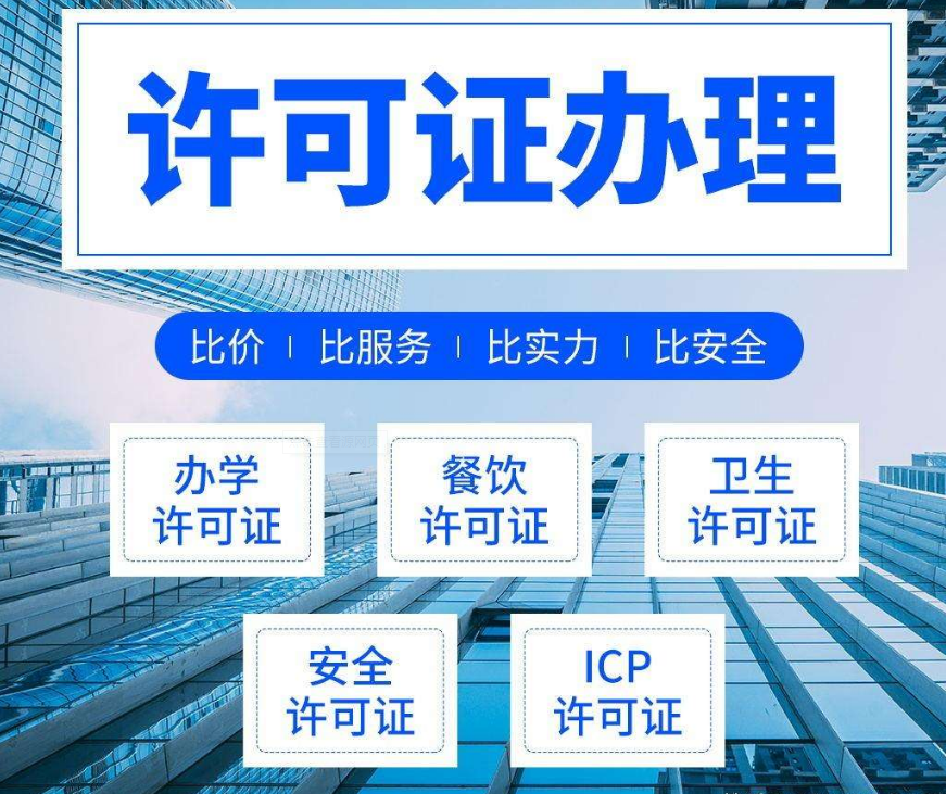 什么是国内多方通信许可证资质图1