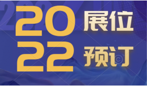 2022海南重型机械装备展览会(10月19-21日)