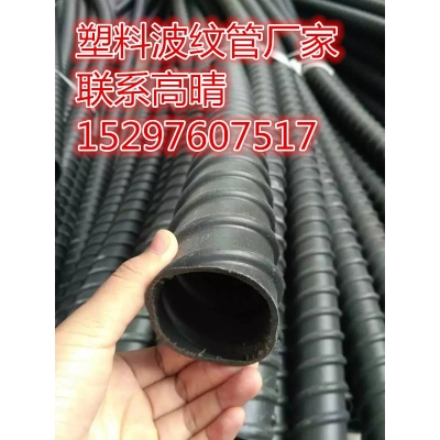 箱梁塑料波纹管Φ90预应力波纹管/预制梁用波纹管锚具报价