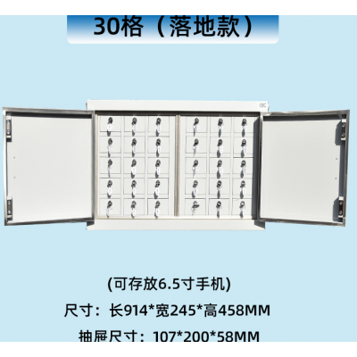 北京手机屏蔽柜手机保管柜手机存放柜手机信号屏蔽柜图1