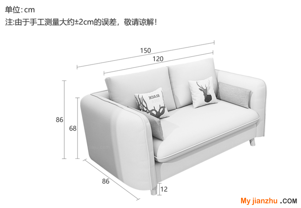 双人位沙发标准尺寸是多少