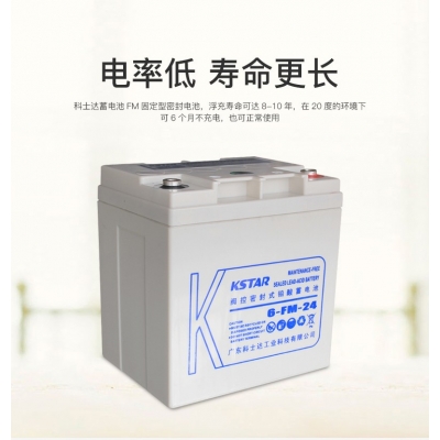 西安科士达UPS电源蓄电池价格合理西安UPS蓄电池12V