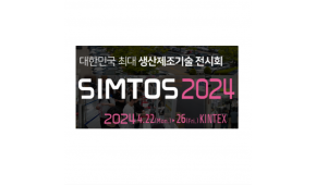 2024年韩国机床展SIMTOS