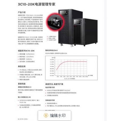 卖UPS电源5400W/6000VA雷迪司施耐德销售商