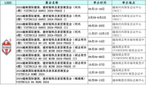 2024越南国际建筑、建材装饰及家居展览会