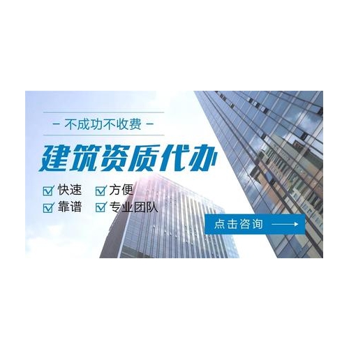 甘肃建筑资质转让价格方面影响因素！图1