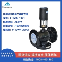 上海兴麦隆 ET7200-1001法兰比例积分电动调节阀0~10V-4~20mA