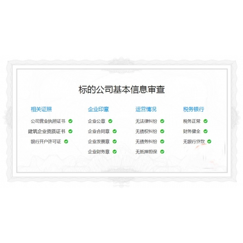 火热收购建筑总承包资质企业图2