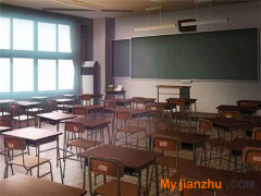 教室标准尺寸 学校设计装修注意什么