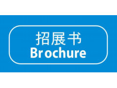 2024第七届广州新型建筑模板脚手架展及施工技术设备展览会