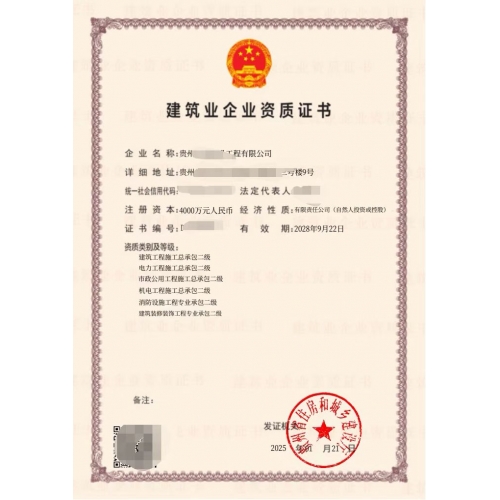 铜仁建筑的资质代理 铜仁建筑的资质升级 铜仁建筑劳务资质代办劳务资质新办及延续图1